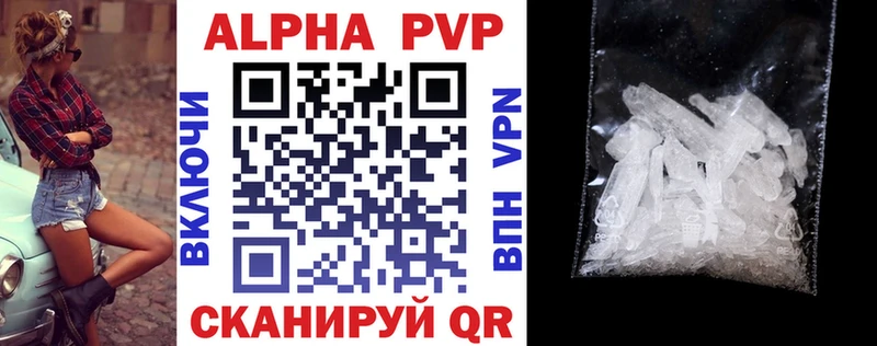 продажа наркотиков  kraken как войти  Alpha-PVP Crystall  Буй 