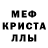КЕТАМИН ketamine Mister Crewel