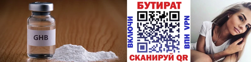 БУТИРАТ оксана  Буй 
