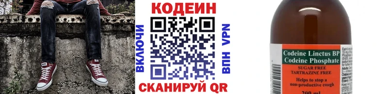 Кодеиновый сироп Lean Purple Drank  хочу наркоту  Буй 