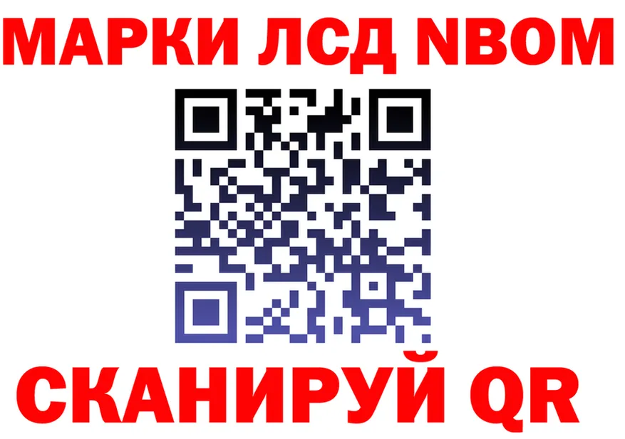 Марки NBOMe 1,5мг онион дарк нет ссылка на мегу Буй