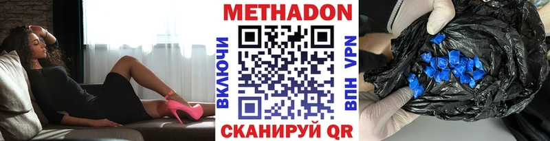 Метадон кристалл  блэк спрут ссылка  Буй 